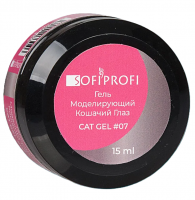 Гель моделирующий для ногтей Кошачий глаз Sofiprofi Cat Gel, 15 мл